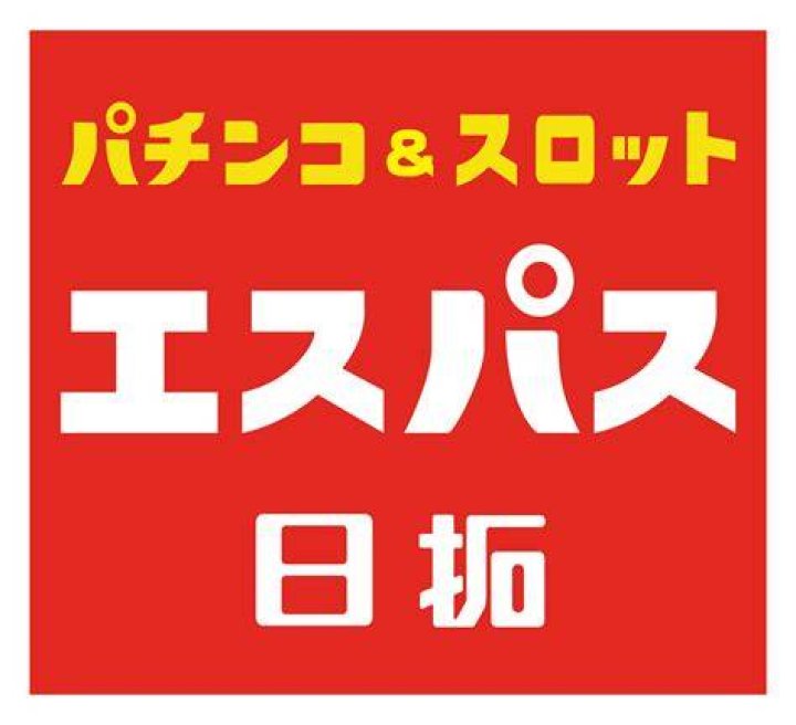 エスパス 日拓 上野 新館のアクセスイメージ