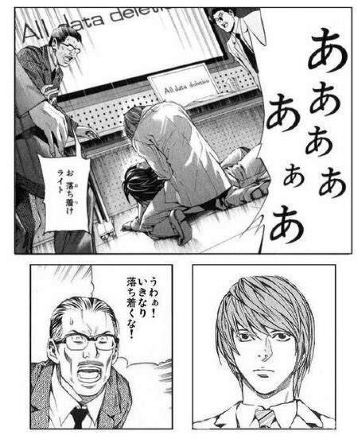 デスノートコラいきなり落ち着くなの読み解き