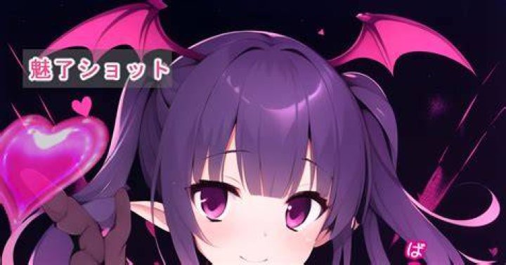 丸呑み サキュバスの意味を調べる手がかり
