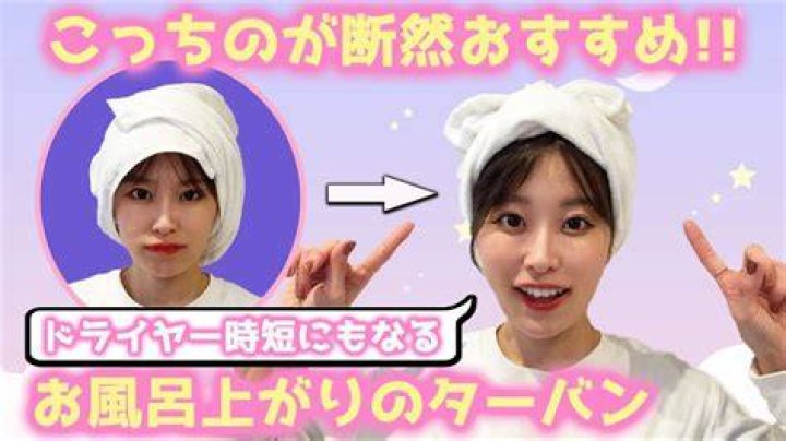 濡れた髪のタオル巻き方