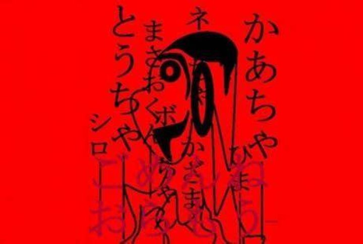 臼井義人の遺書無音をめぐる報道・解釈の整理