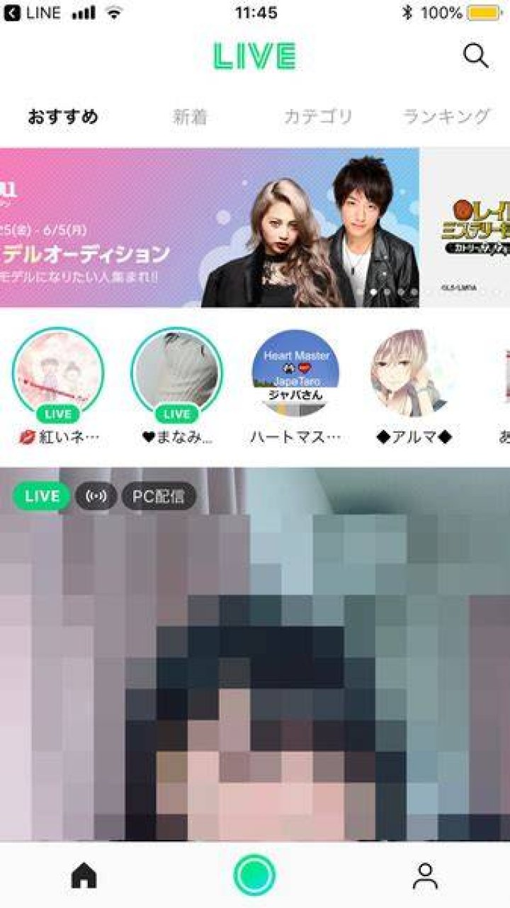 linelive jcとは？何ができる？用途・仕組み・選び方を整理