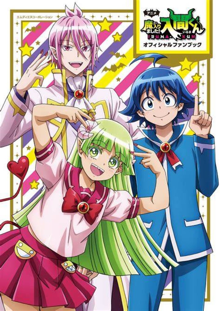 魔入りました！入間くん rawを読む前に知っておきたい全情報